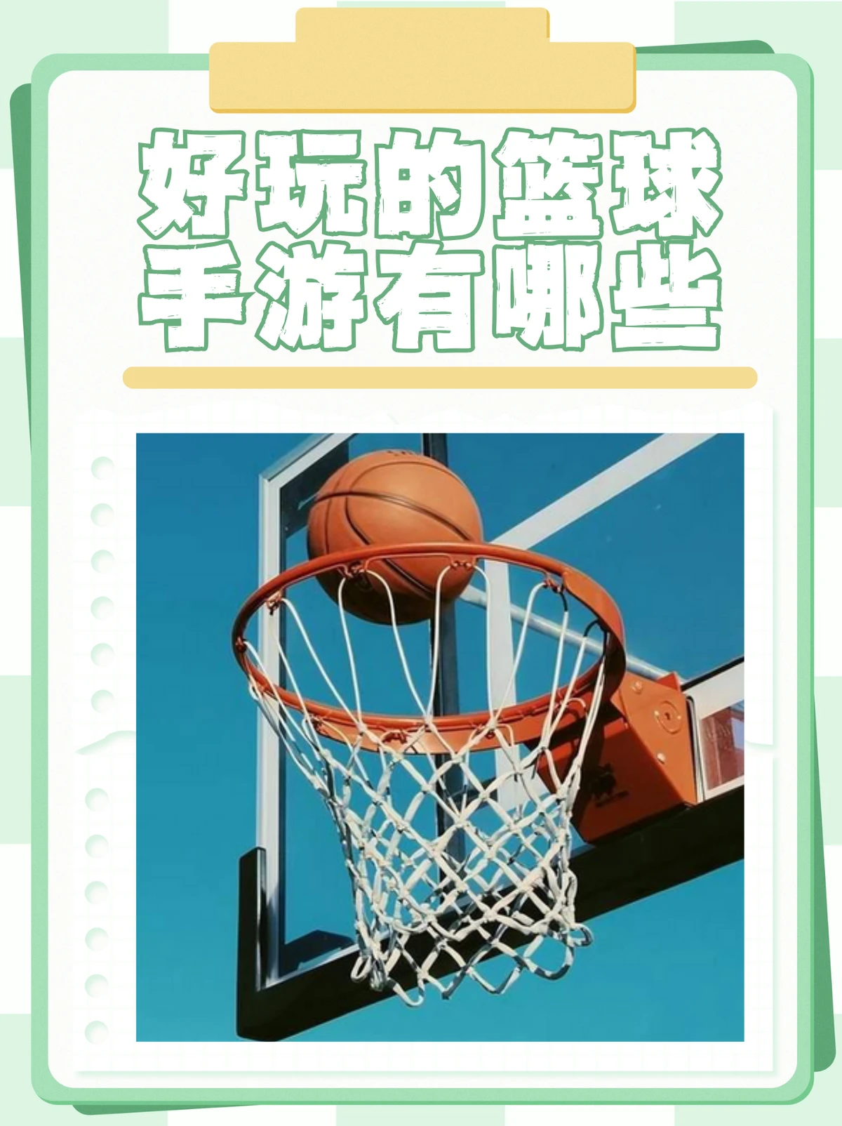 篮球训练营中试训的表现评估方法_0